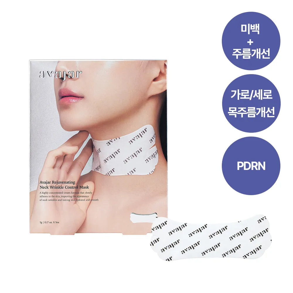 Avajar Rejuvenating NECK WRINKLE CONTROL MASK 5Pc